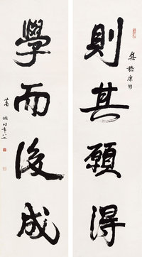 萧娴（1902-1997）  行书四言对联