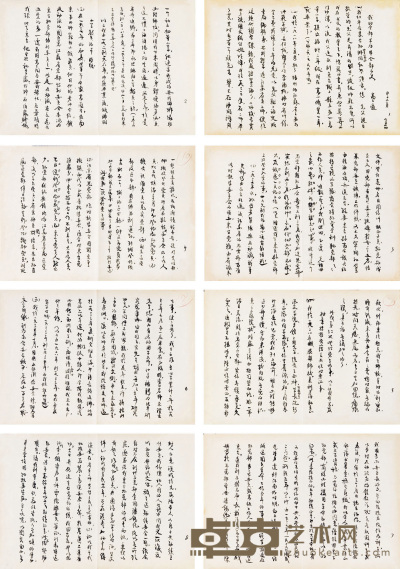 高二适（1903-1977）手书档案 26×18×29cm