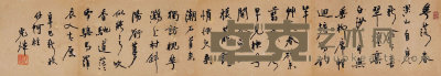 胡小石（1888-1962）  书法 21.5×120cm