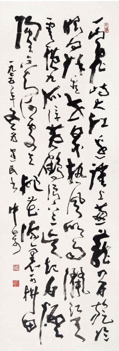 武中奇（1907－2006）  草书