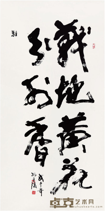 武中奇（1907－2006）  行书中堂 137×69cm