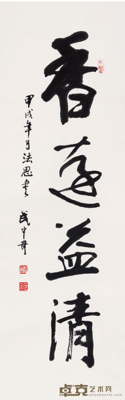 武中奇（1907－2006）  行书 102×33cm