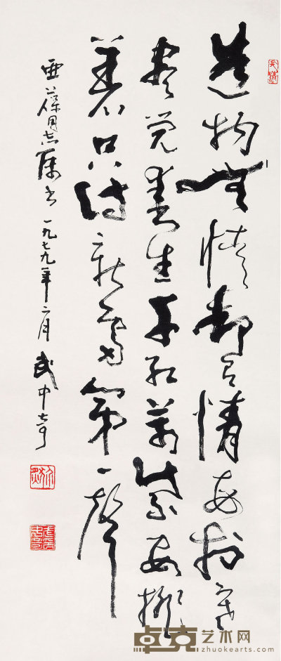 武中奇（1907－2006）  草书 95×42  cm