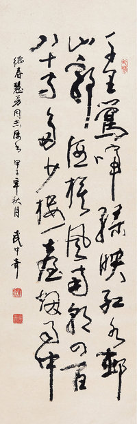 武中奇（1907－2006） 草书