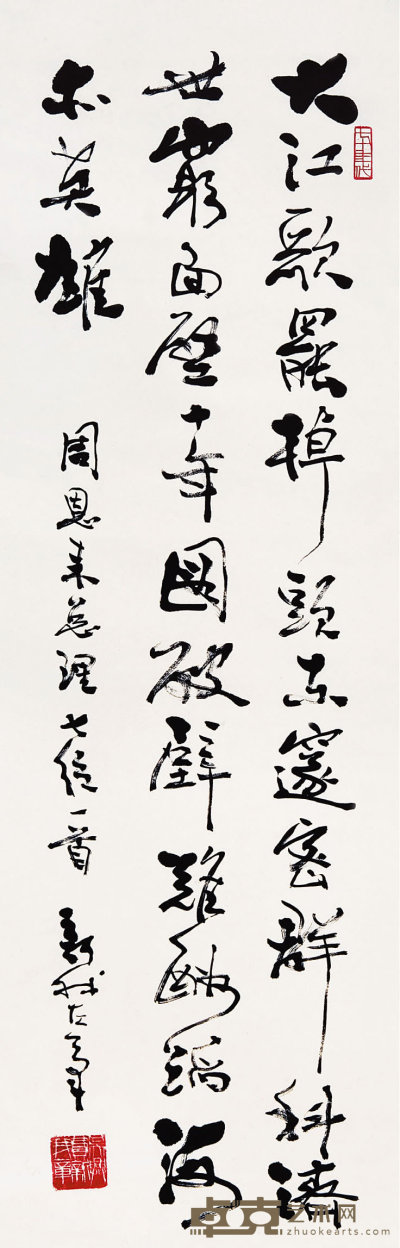费新我（1903-1992）  草书周总理诗 135×43  cm