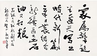 费新我（1903-1992）  草书