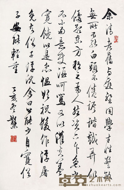 邓散木（1898-1963)  草书 70×46    cm