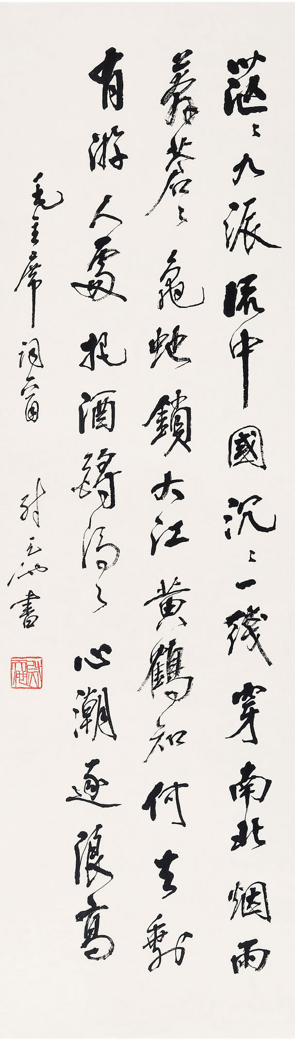 尉天池 （b.1936） 行书毛主席诗词109×32.5  cm