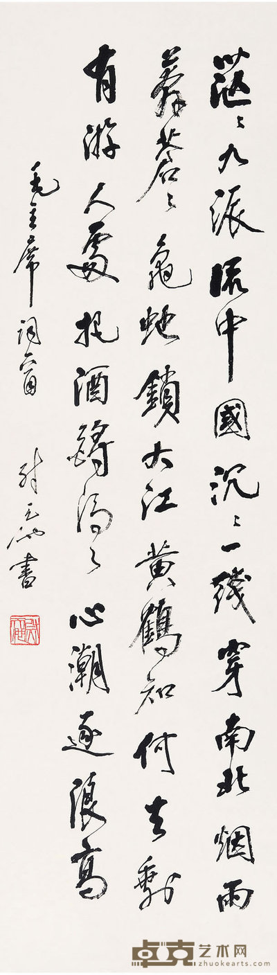 尉天池 （b.1936） 行书毛主席诗词 109×32.5  cm