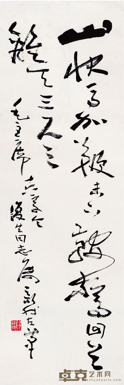 费新我（1903-1992）  草书毛主席诗词 97×32 cm