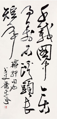 萧平（b. 1942）  草书