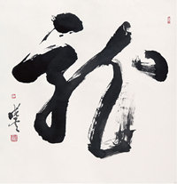 孙晓云（b.1955）  草书