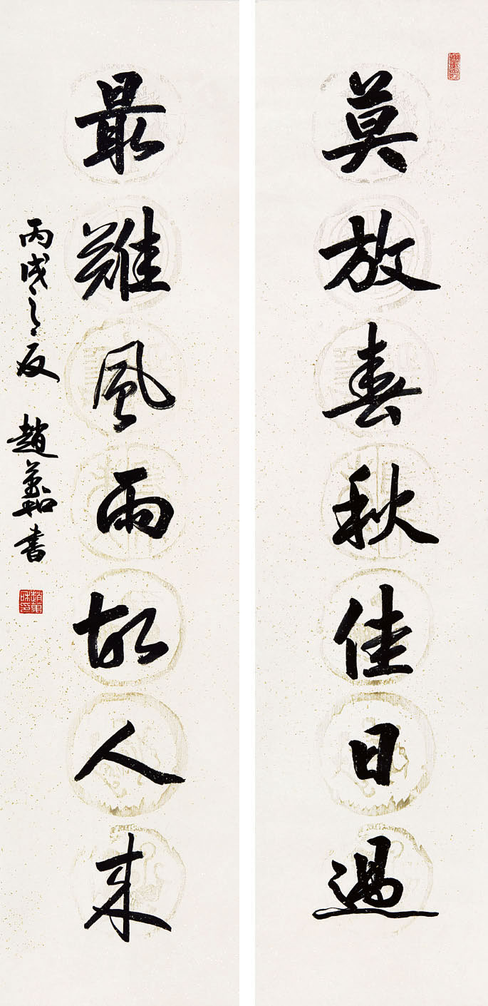 赵万和（现代）  行书七言对联130×32×2 cm