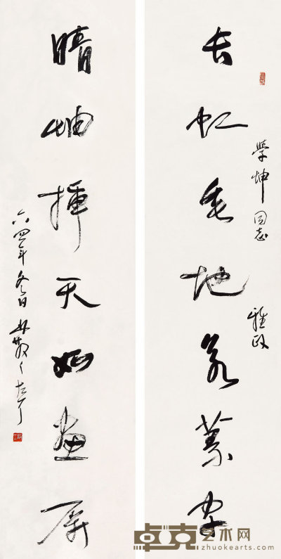林散之 （1898 —1989）  草书七言对联 138×34×2cm