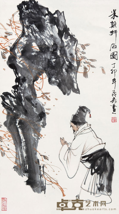 盖茂森（b. 1941）  拜石图 83×46 cm