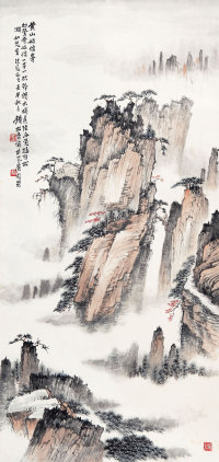 钱松嵒（1899-1985） 黄山始信峰