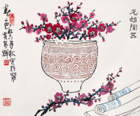 黄养辉 （1911－2001）  春色