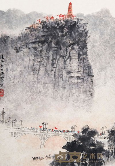 钱松嵒(1899-1985) 延安朝日 50×34.5cm