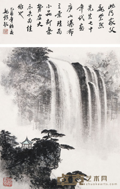 魏紫熙（1915-2002）    庐山瀑布 38×32  cm