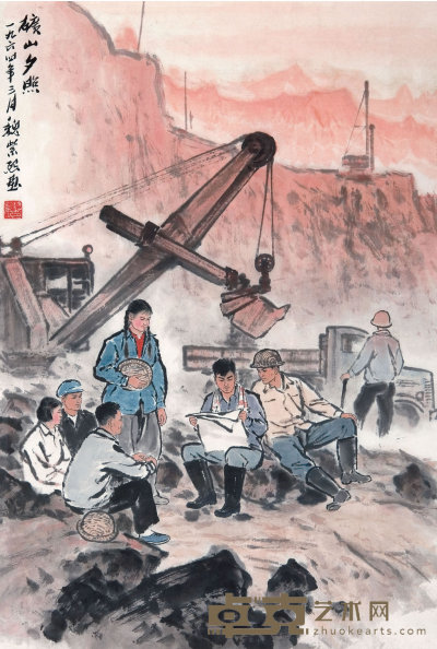 魏紫熙 （1915-2002）    矿山夕照 64×43cm