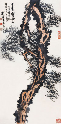 刘海粟（1896—1994）  苍松图