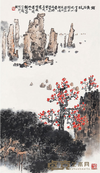 钱松嵒（1899-1985）  海角石林 64×37cm