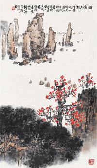 钱松嵒（1899-1985）  海角石林