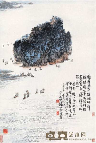 钱松嵒（1899-1985）  小孤山 68×45cm
