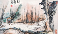 周怀民（1906-1996）  山水