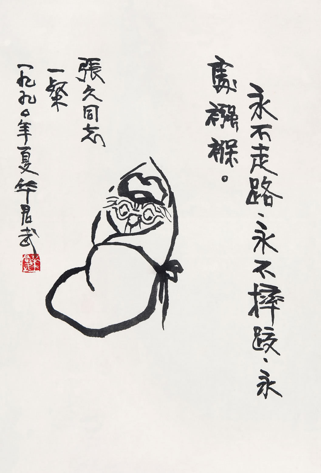 华君武（b.1915）  漫画人物50×35cm