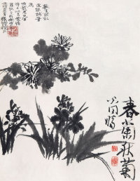 程十发 （b.1921）   春兰秋菊