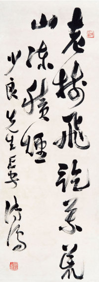 溥儒（1896－1963）  草书