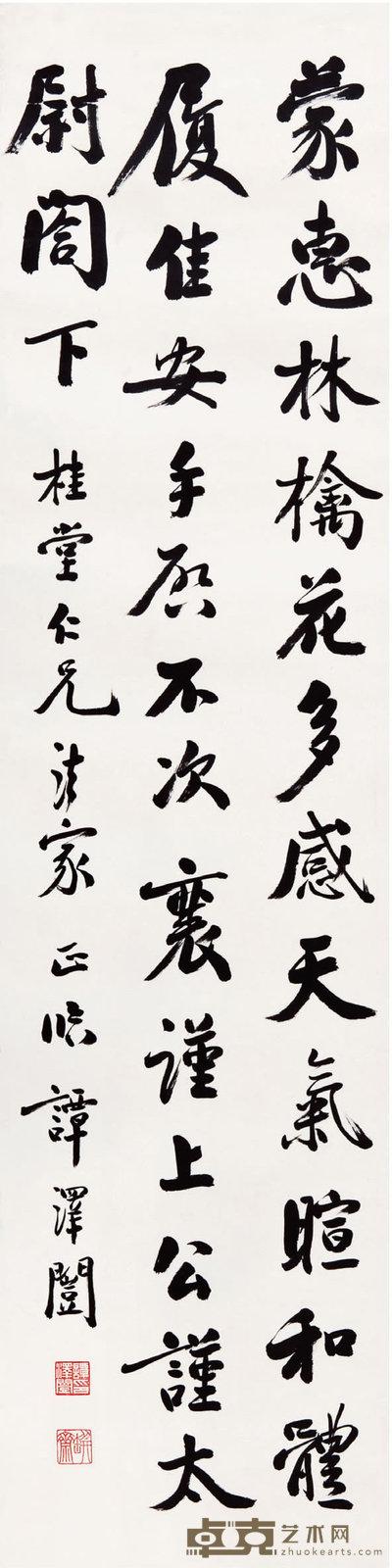 谭泽闿（1889-1947）  行书 136×34cm