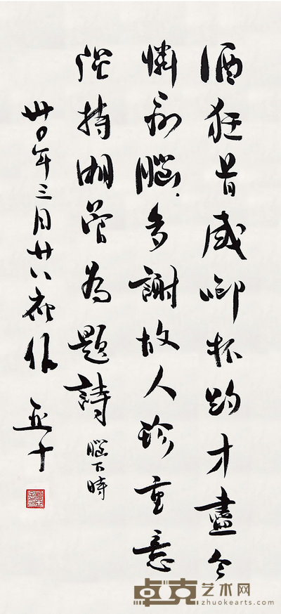 柳亚子（1887－1958）  行书 68.5×32cm