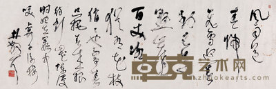 林散之 （1898 —1989）  草书毛泽东词 43×133cm