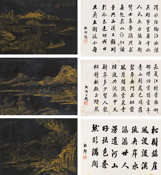 汪承霈（清代）  山水