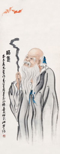 朱文侯（1895-1961）  福寿