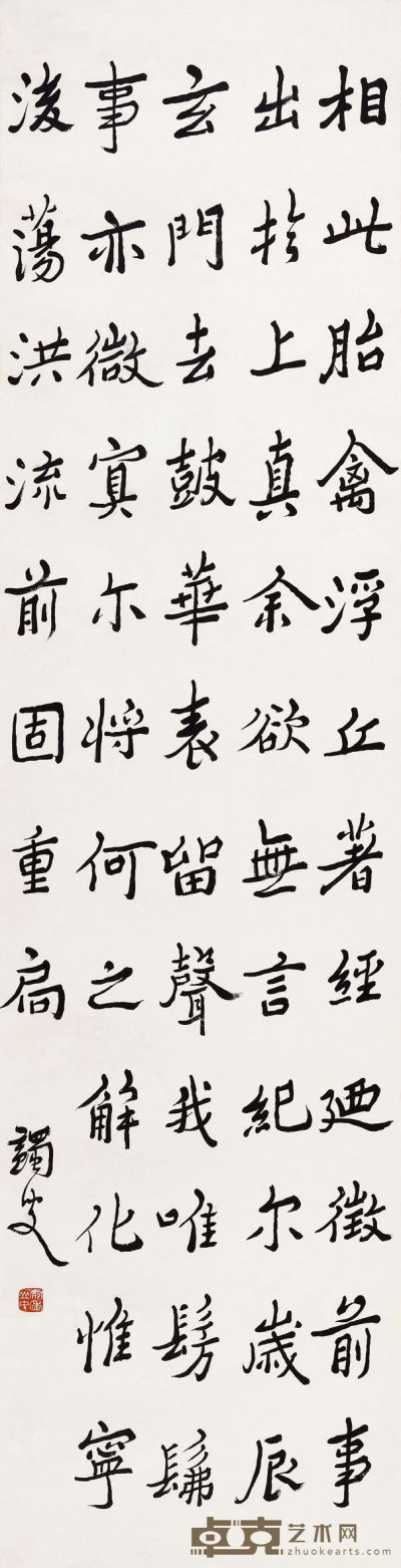 马一浮 （1883—1967) 书法 159×40  cm