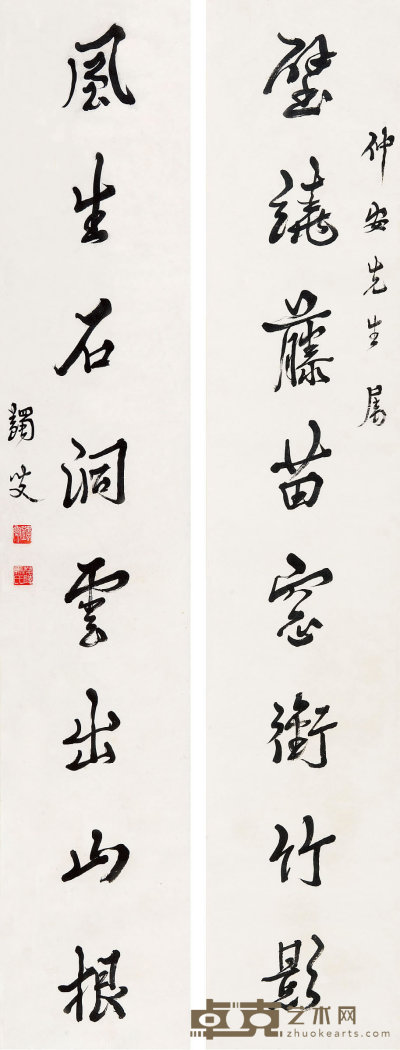 马一浮 （1883—1967) 行书八言对联 142×26×2