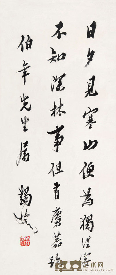 马一浮 （1883—1967) 行书 80×34.5  cm