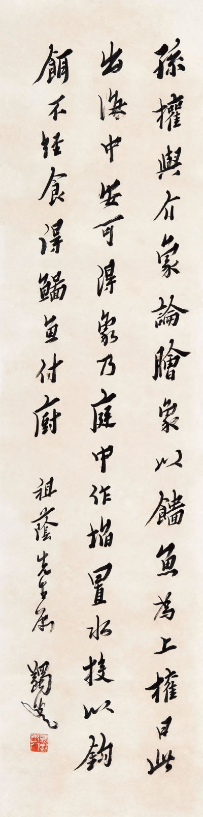 马一浮 （1883—1967) 书法