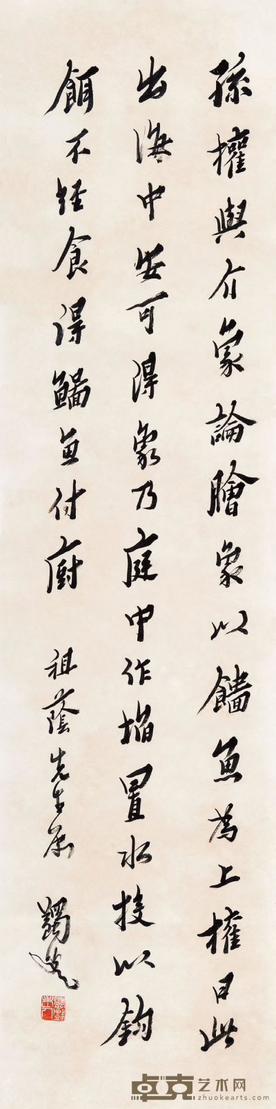 马一浮 （1883—1967) 书法 130×33  cm