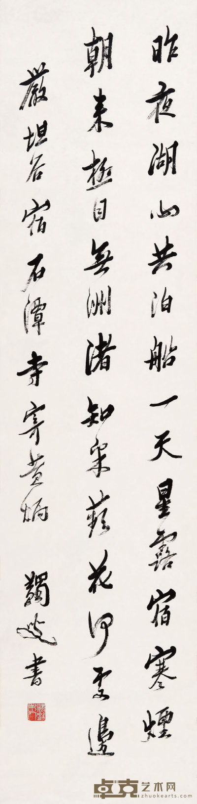 马一浮 （1883—1967) 书法 133×32  cm