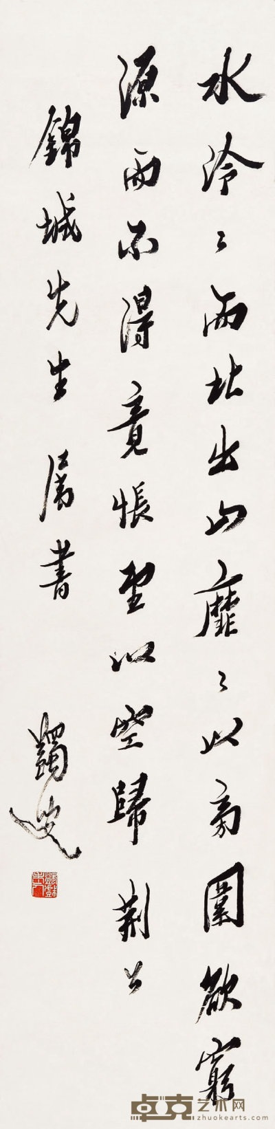 马一浮 （1883—1967) 书法 130×32  cm