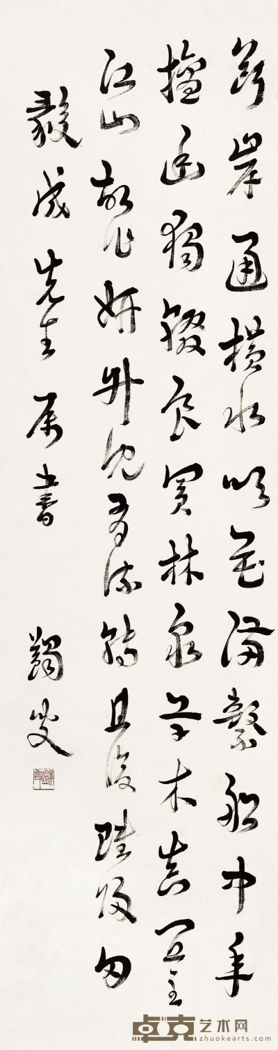 马一浮 （1883—1967) 草书 141×38  cm