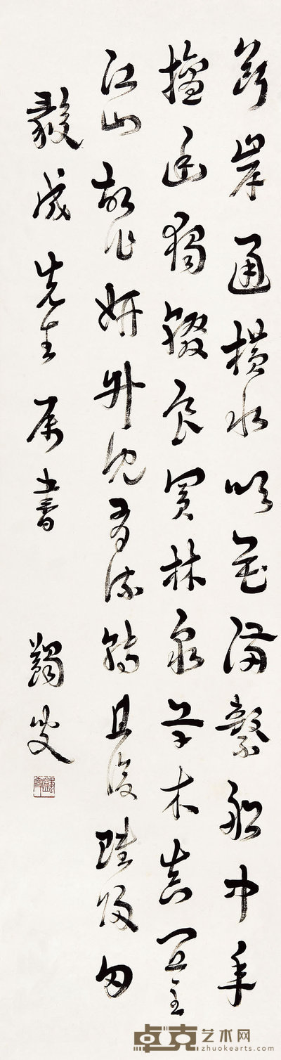 马一浮 (1883—1967) 草书 141×38 cm