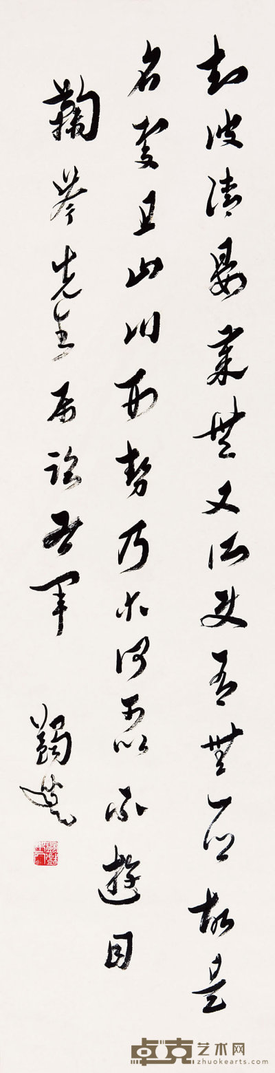 马一浮 （1883—1967) 草书 127×33  cm