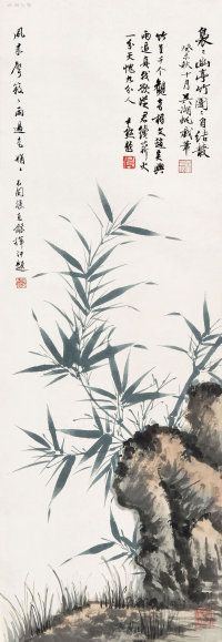 吴湖帆（1894—1968）  竹石图