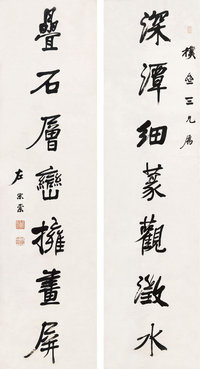 左宗棠﹝1812-1885﹞  行书七言对联