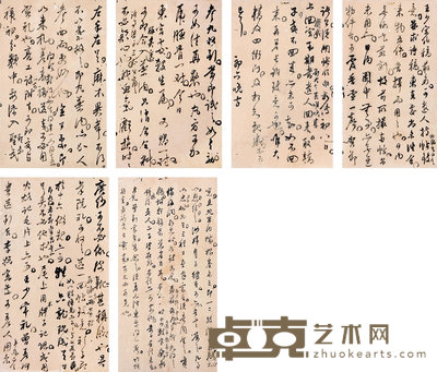 查升(1650-1707)  家信18开 24.5×15×18  cm